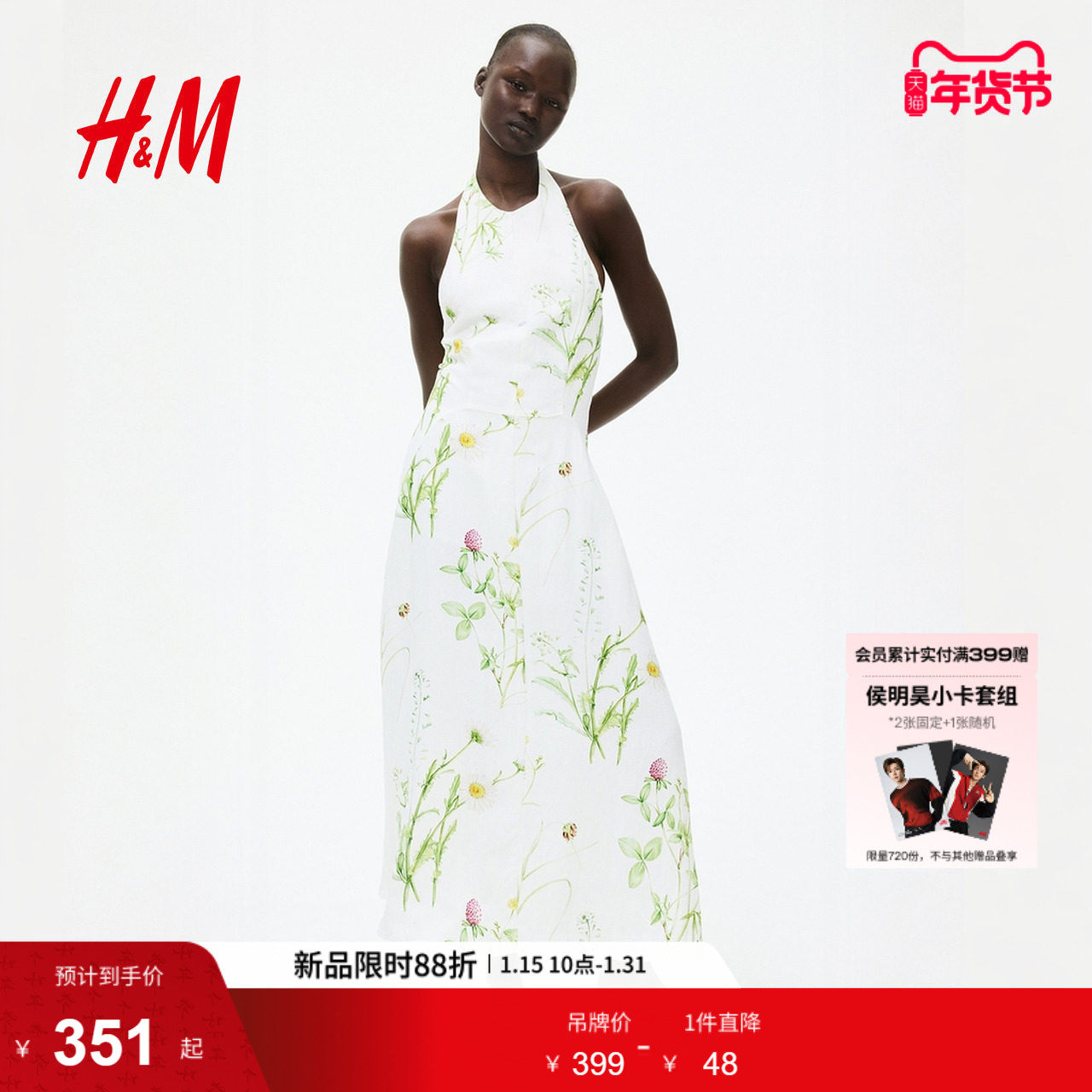 HM连衣裙春季新款女装挂脖喇叭连衣裙1290686,女装/女士精品,连衣裙,淘宝优惠券,粉丝福利购,淘宝优惠卷