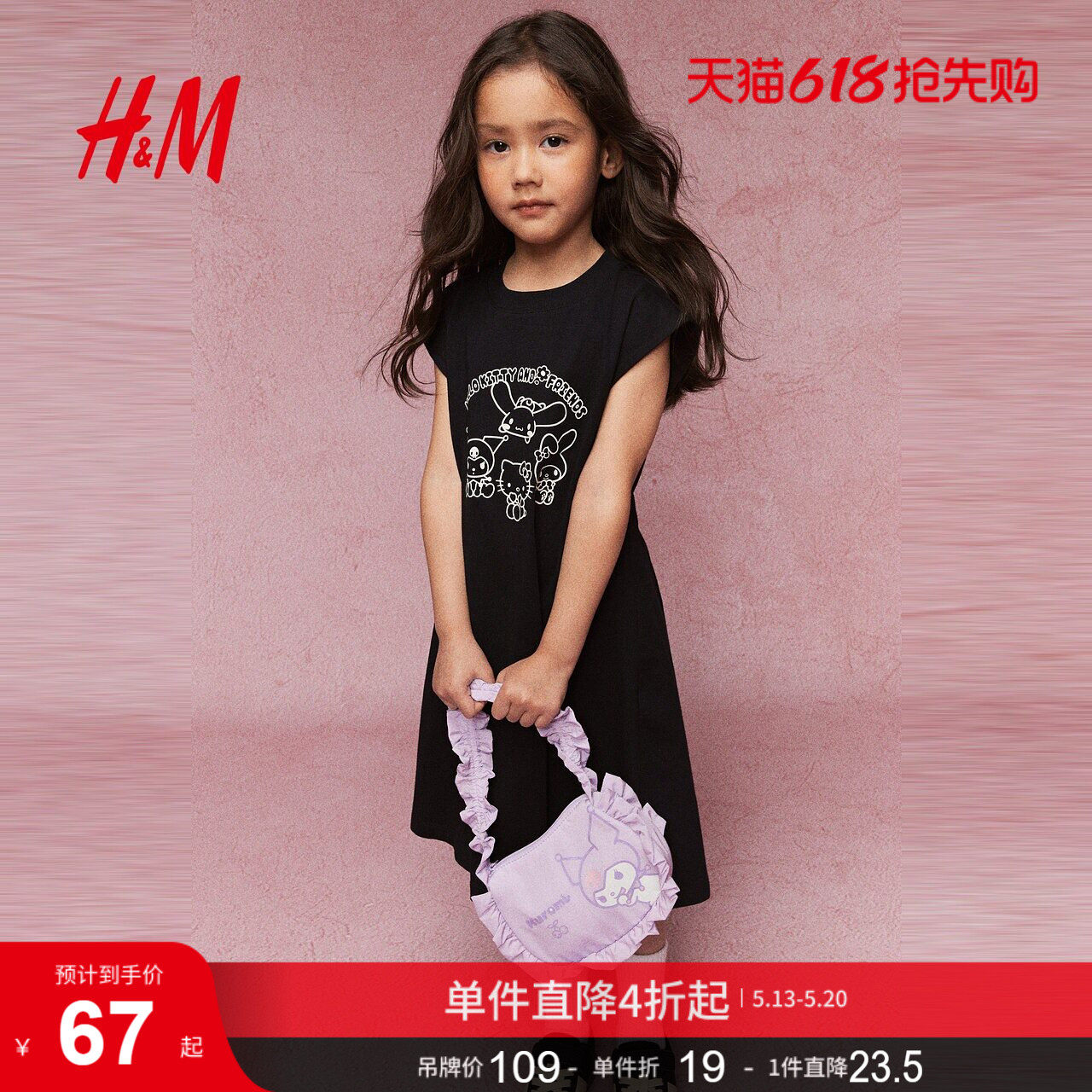 【三丽鸥系列】HM童装儿童女童连衣裙夏季库洛米公主裙127198