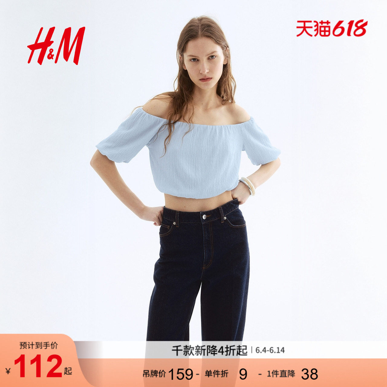 HM女装上衣T恤夏季时尚露肩短上衣1283562