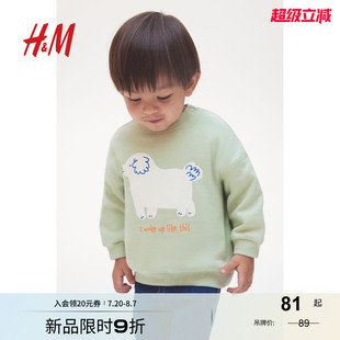 HM童装 圆领棉质印花卫衣1265559 男婴秋季