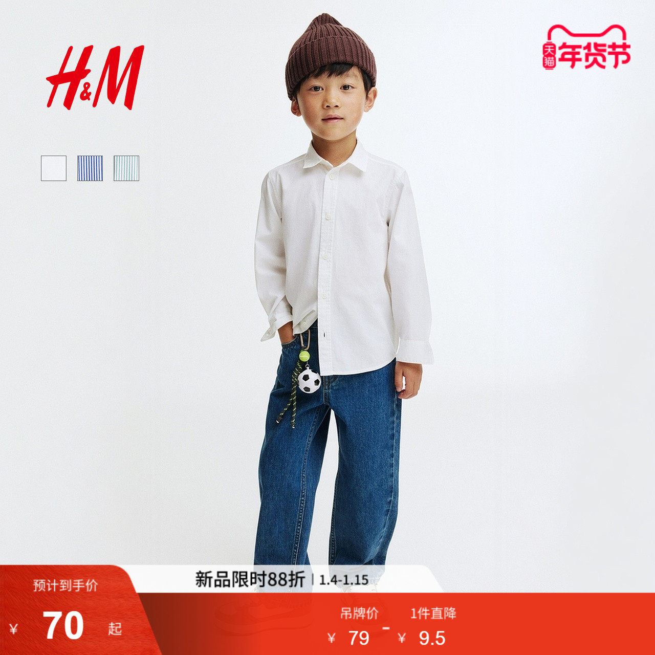 HM童装儿童男童衬衫演出服礼服内搭打底衫棉质长袖衬衣1289801