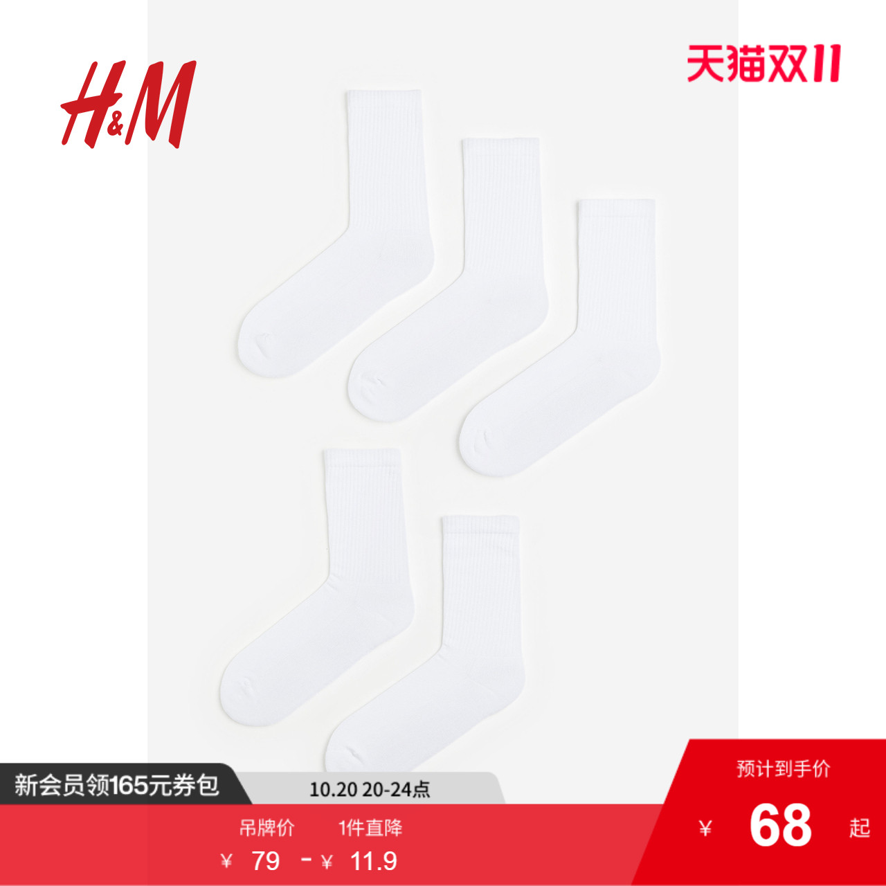 商场同款