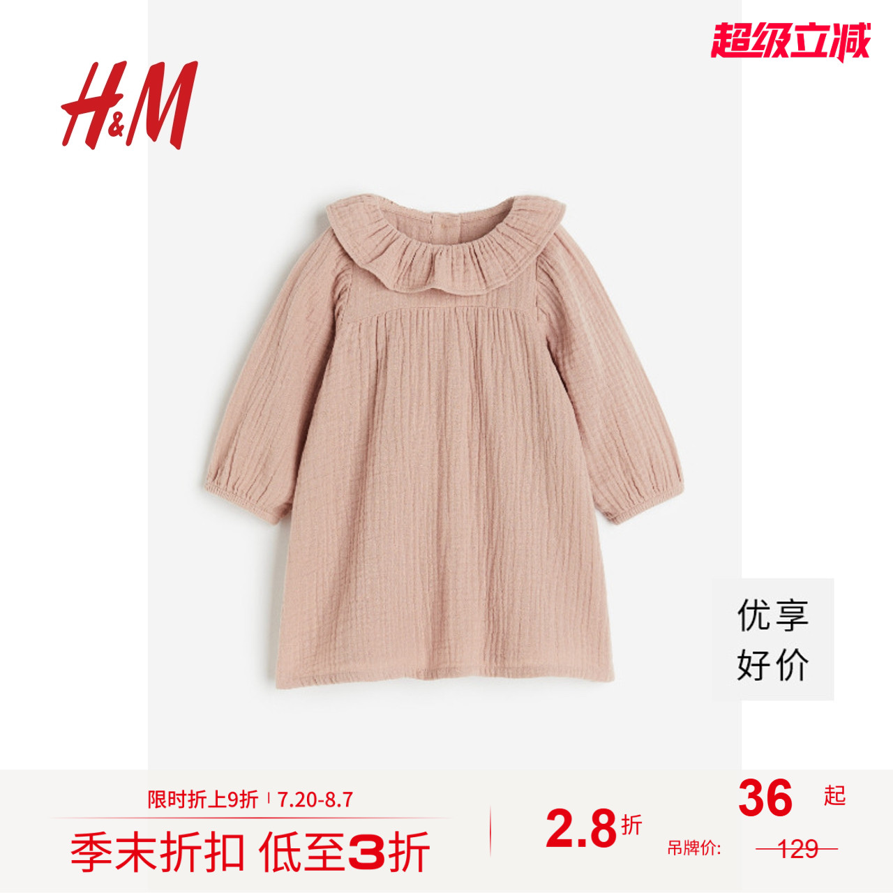 商场同款