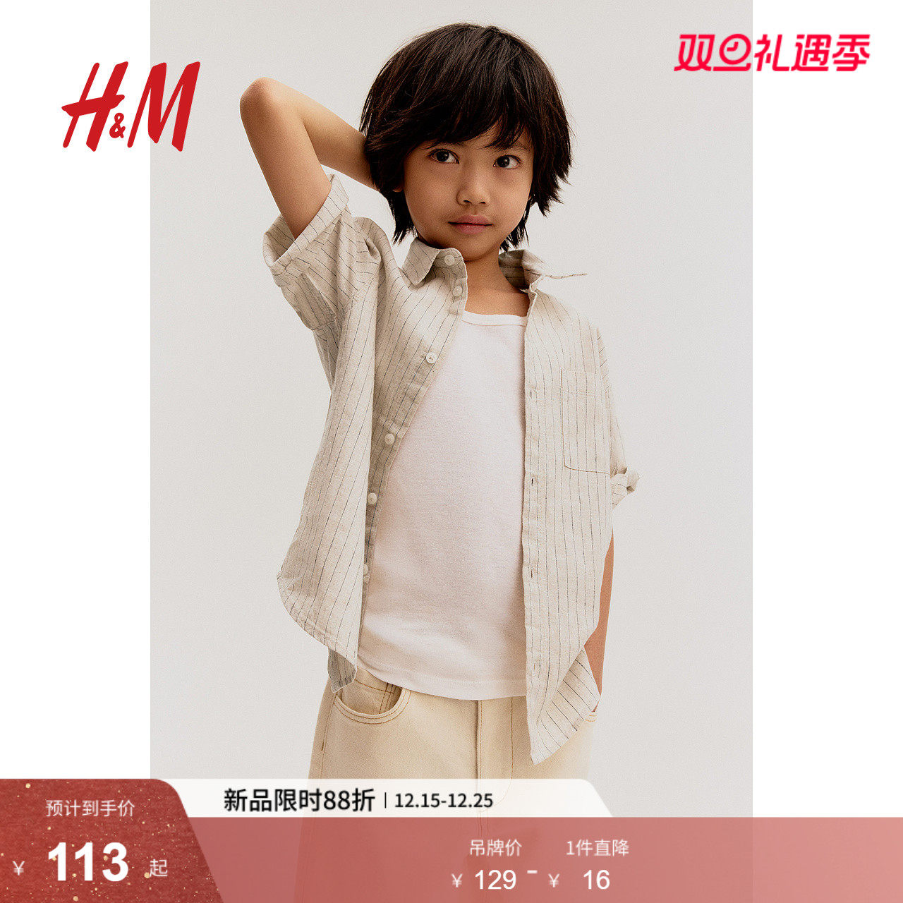 HM童装儿童男童衬衫2025新款短袖条纹翻领亚麻混纺衬衫1274