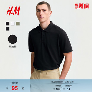 HM男装POLO衫2026春季新款标准版型通勤职业短袖上衣1330413