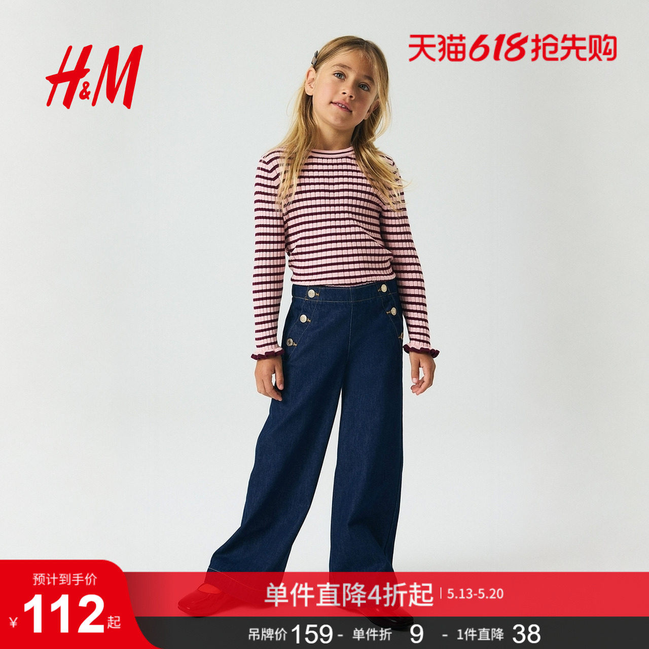 HM童装儿童女童牛仔裤夏季阔腿洋气直筒裤长裤1283162