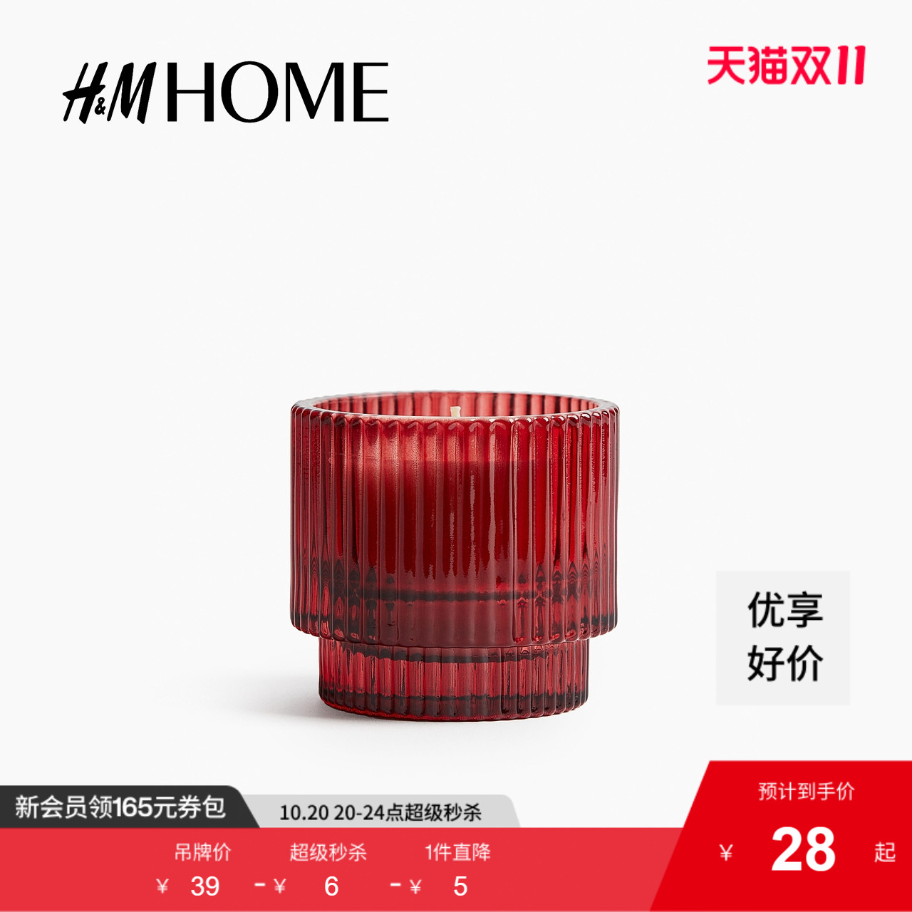 HM HOME家居饰品香薰2025秋季新款时尚简约优雅香熏蜡烛1249269