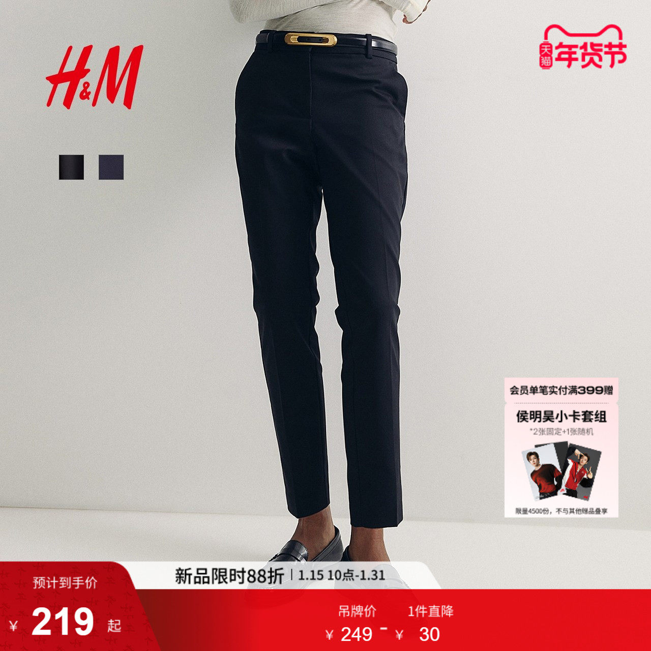 HM女装休闲裤冬季通勤职场西裤弹性烟管裤锥形铅笔长裤0751471