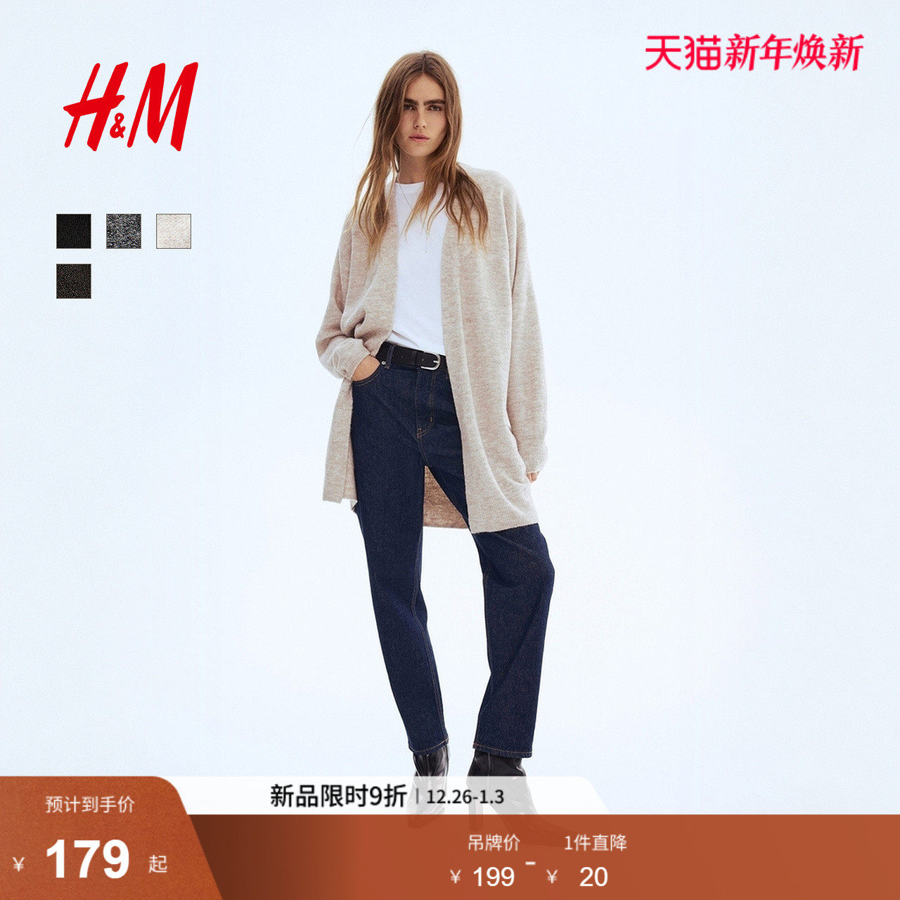 HM女装毛针织衫2025冬季保暖宽松无扣长开衫保暖休闲外套086