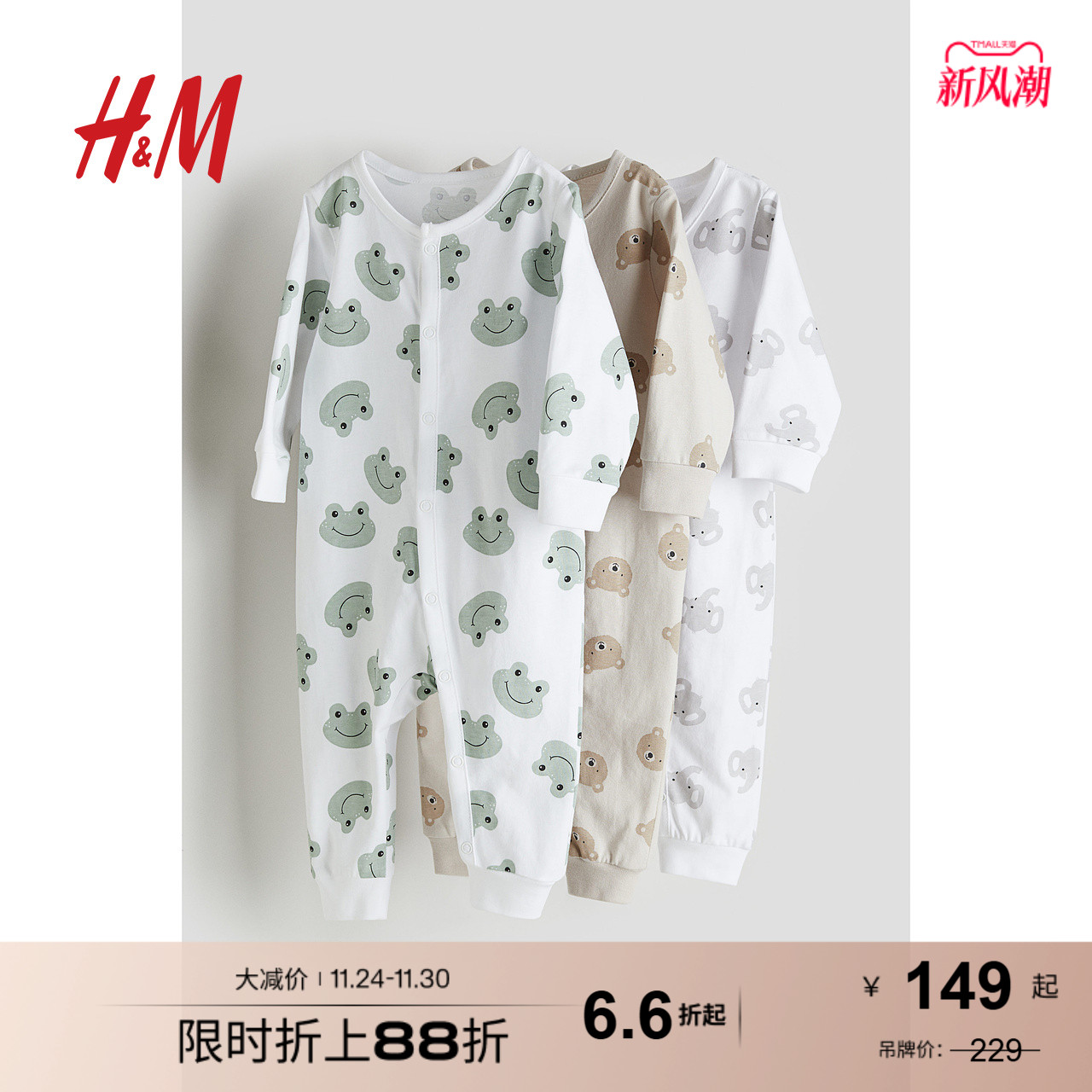 婴儿家居服2024睡衣3件装