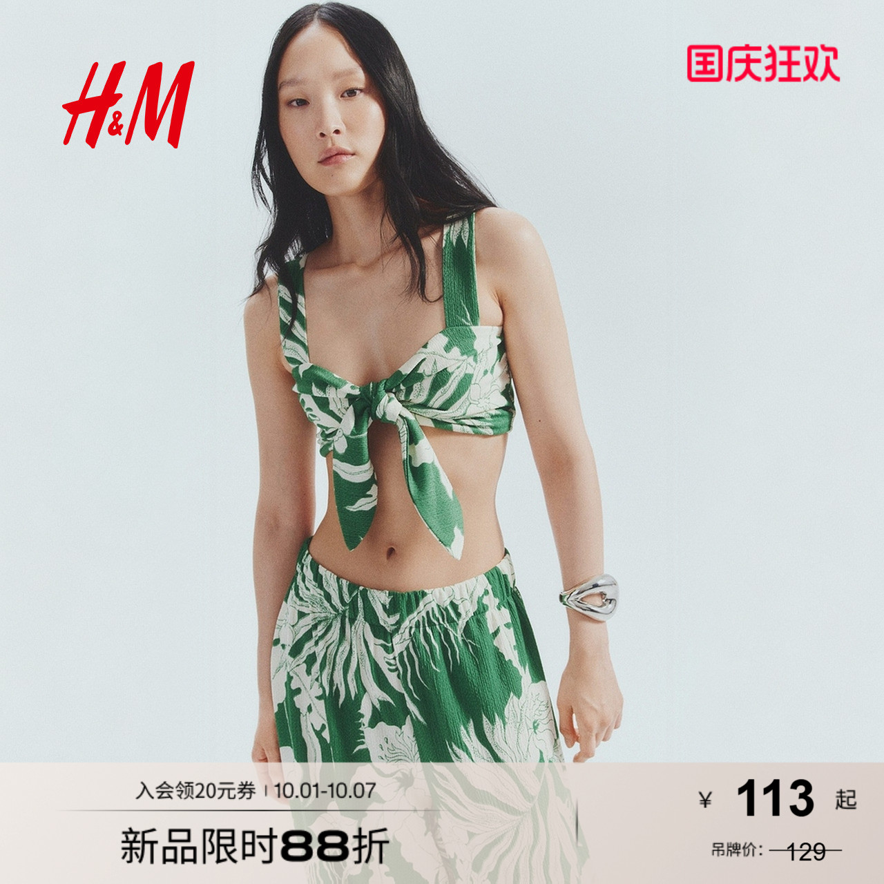 商场同款