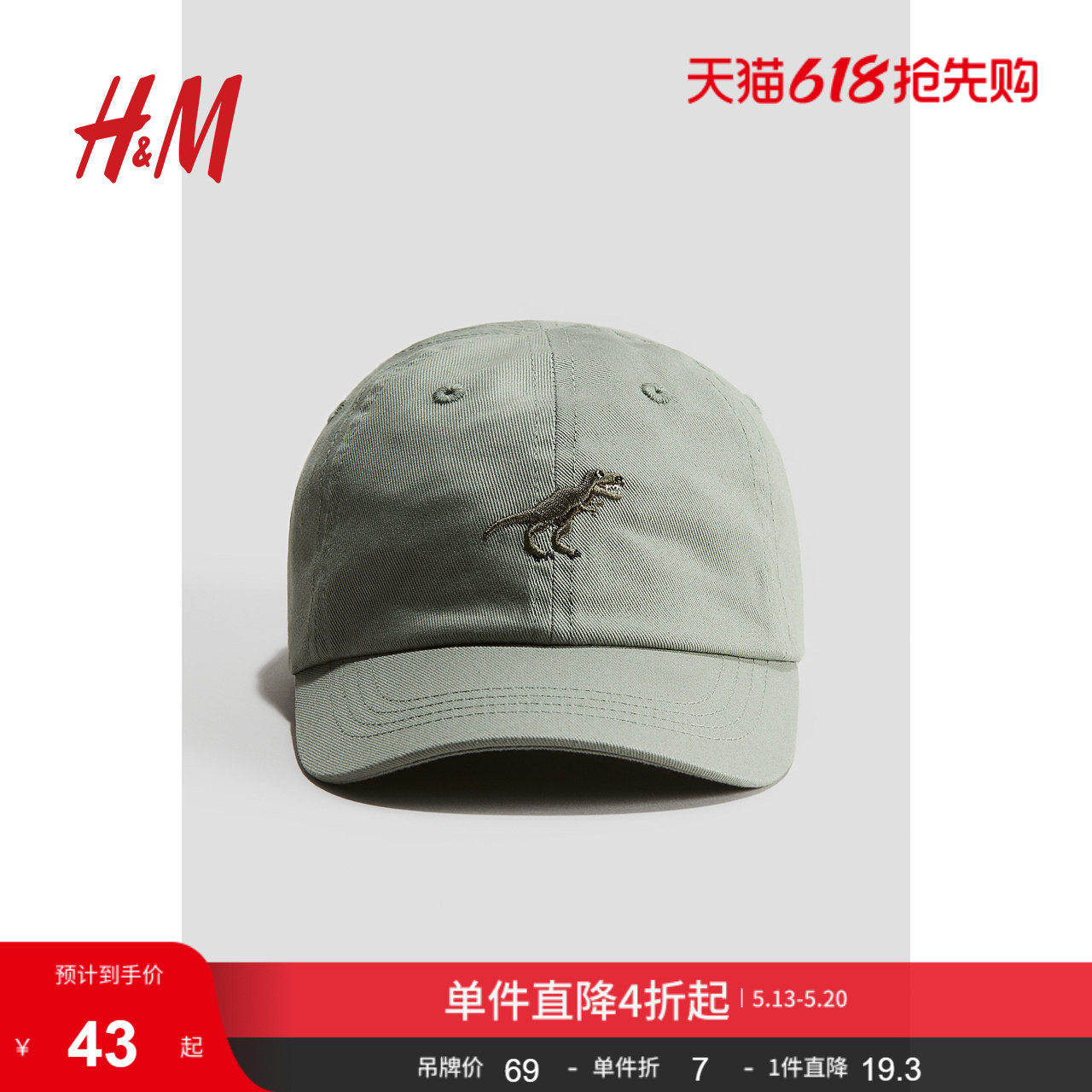 HM夏季童装男童图案斜纹布鸭舌帽1261856