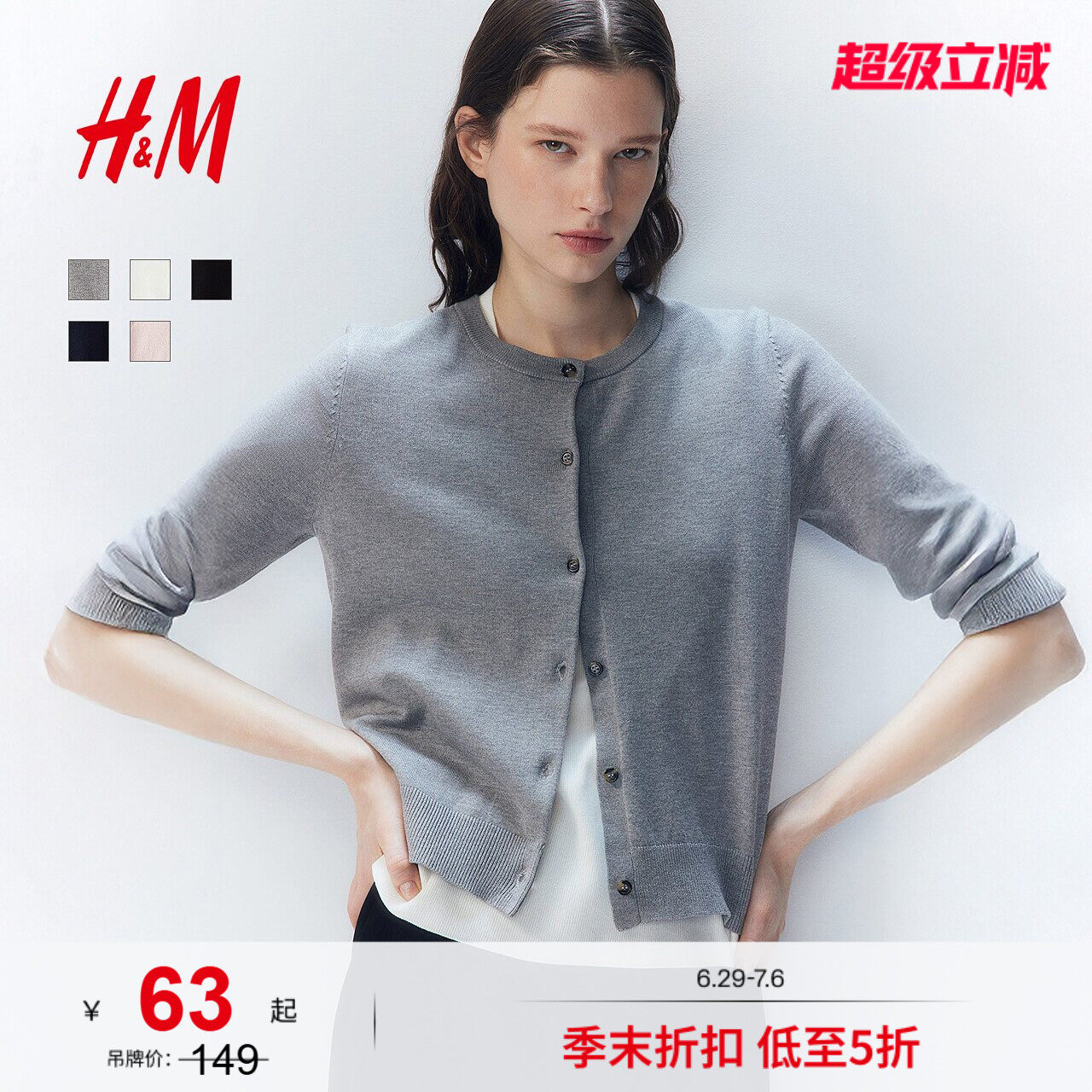 HM女装毛针织衫夏季打底miu系开衫圆领慵懒风开衫外套12707