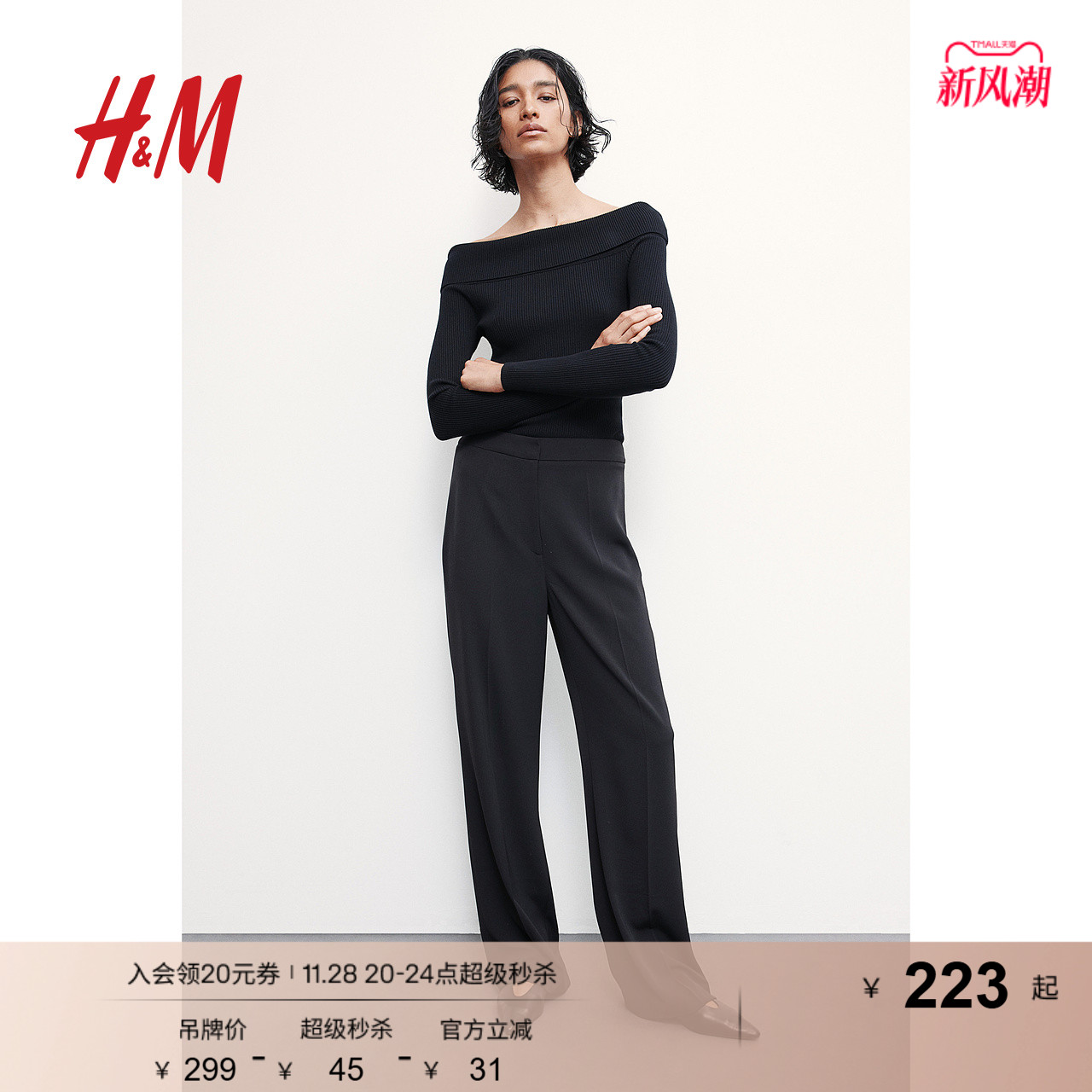 hm女装休闲裤时尚阔腿裤