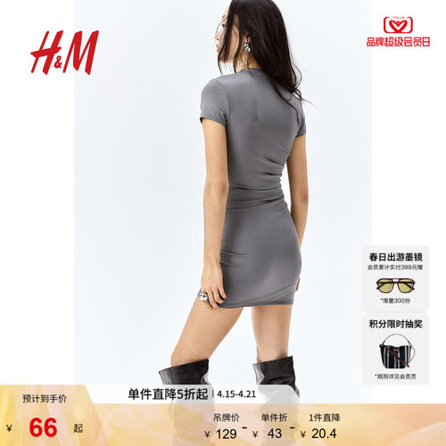 商场同款