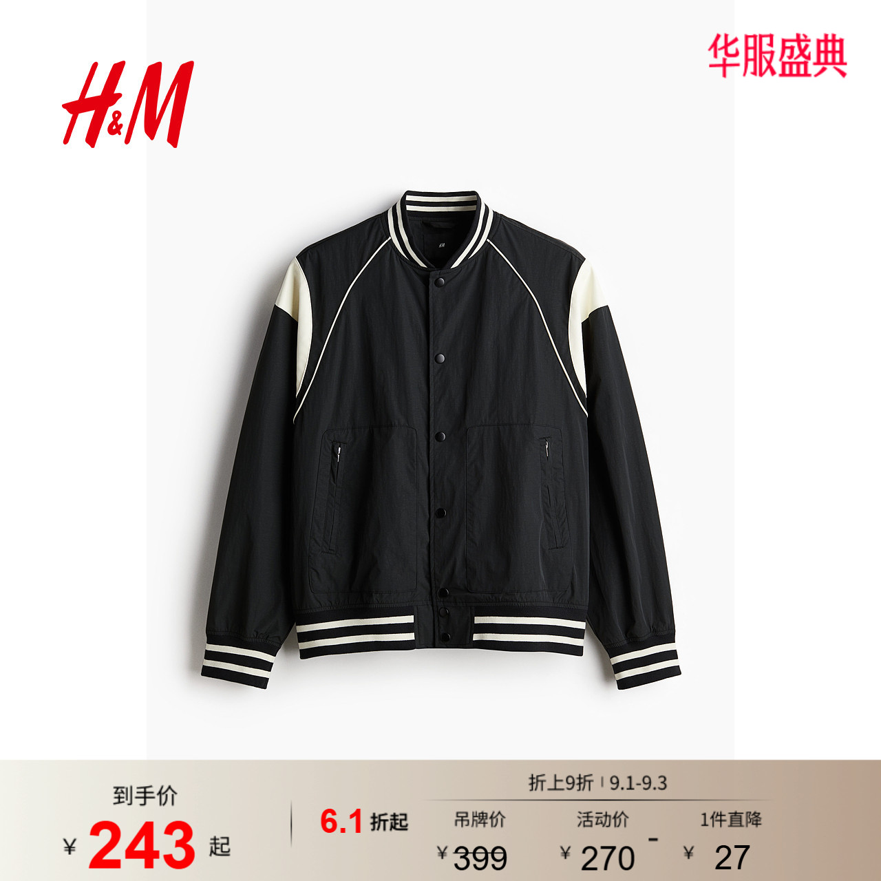 HM男装女装夹克25春季复古宽松飞行员夹克薄款外套1238237图片
