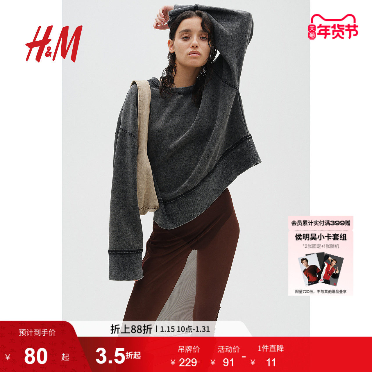 HM女装卫衣冬季复古做旧水洗大廓形加绒圆领长袖美式上衣1175352,女装/女士精品,卫衣/绒衫,淘宝优惠券,粉丝福利购,淘宝优惠卷