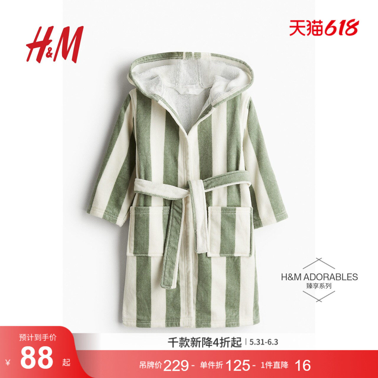 HM童装儿童女童夏季棉质毛圈布睡袍1206169