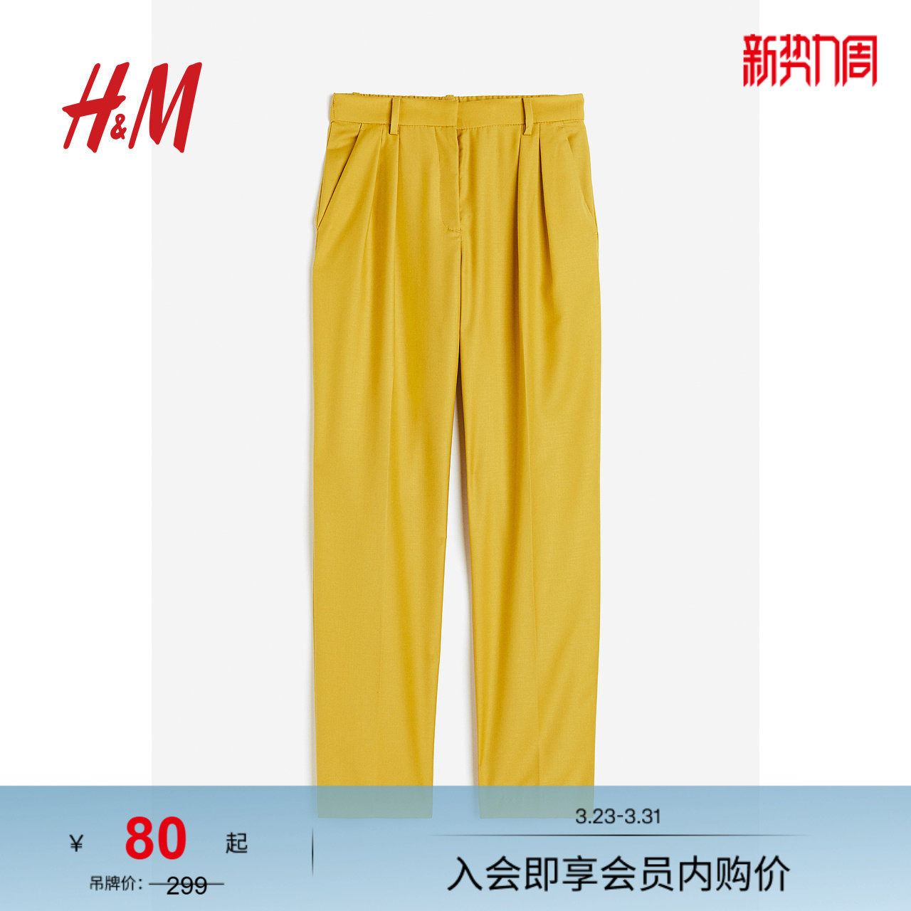 HM女装休闲裤春季锥形裤高腰宽松舒适西裤长裤1177412