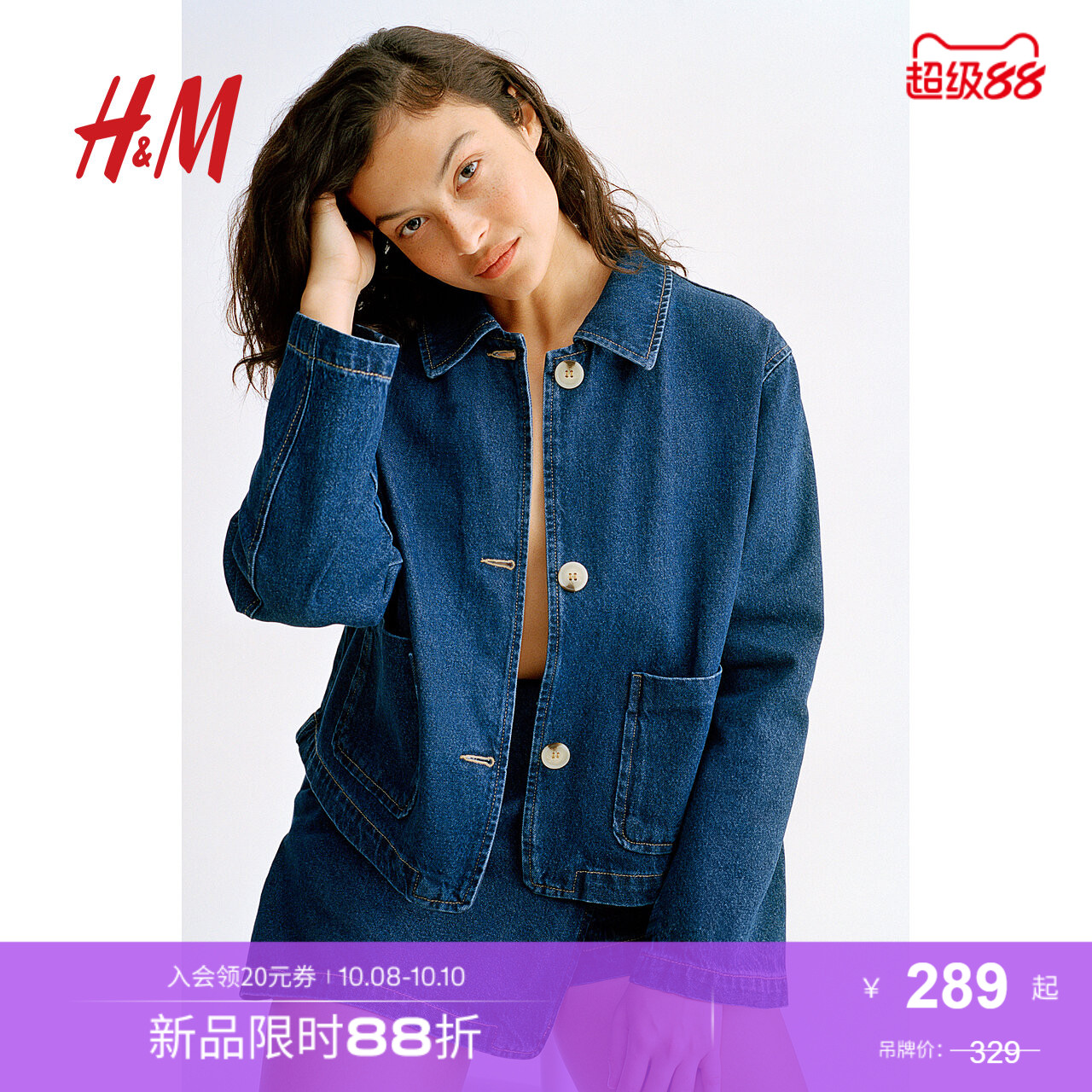 商场同款