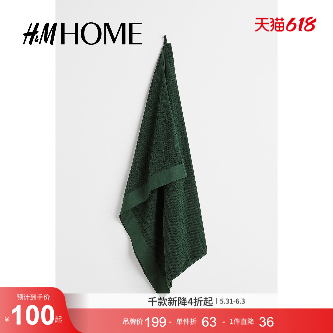 HM HOME夏季居家布艺棉质毛巾布大浴巾1097301