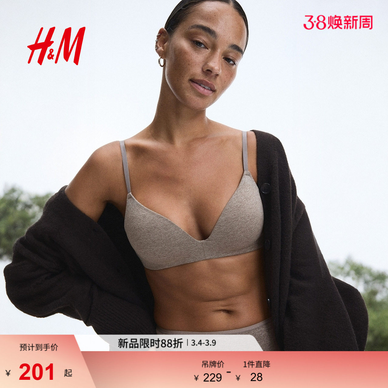 HM女士内衣文胸春季棉质无钢圈舒适可调节肩带1208310