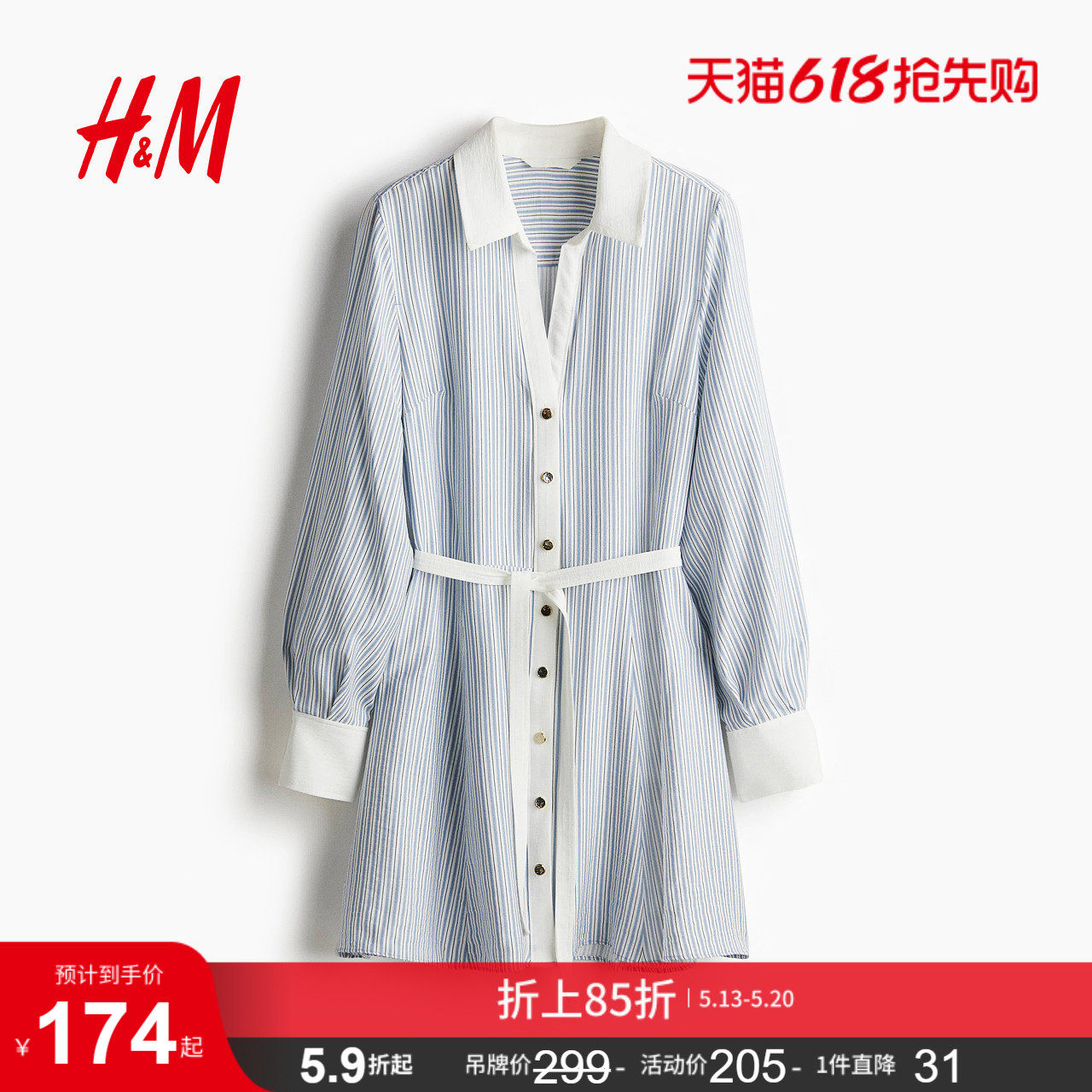 HM女装夏季腰部系带衬衫式连衣裙1289467
