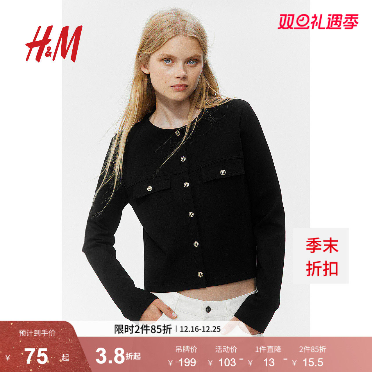 HM女装短外套冬季短款重磅千金小香风外套打底开衫1236229