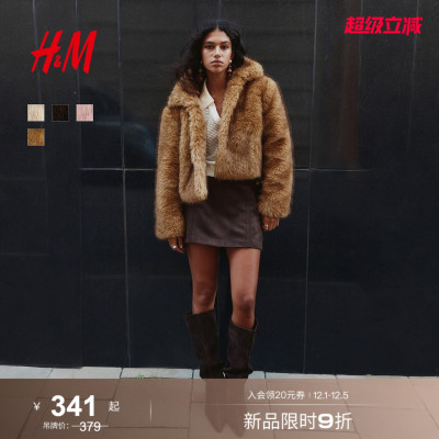 HM2025冬季新款女装毛茸短外套1228430