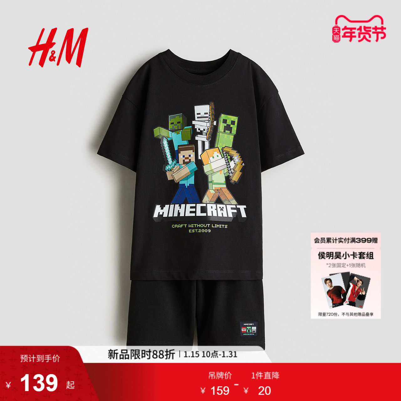 【我的世界】HM童装儿童男童套装2件式新款印花短袖短裤1118690,童装/婴儿装/亲子装,套装,淘宝优惠券,粉丝福利购,淘宝优惠卷