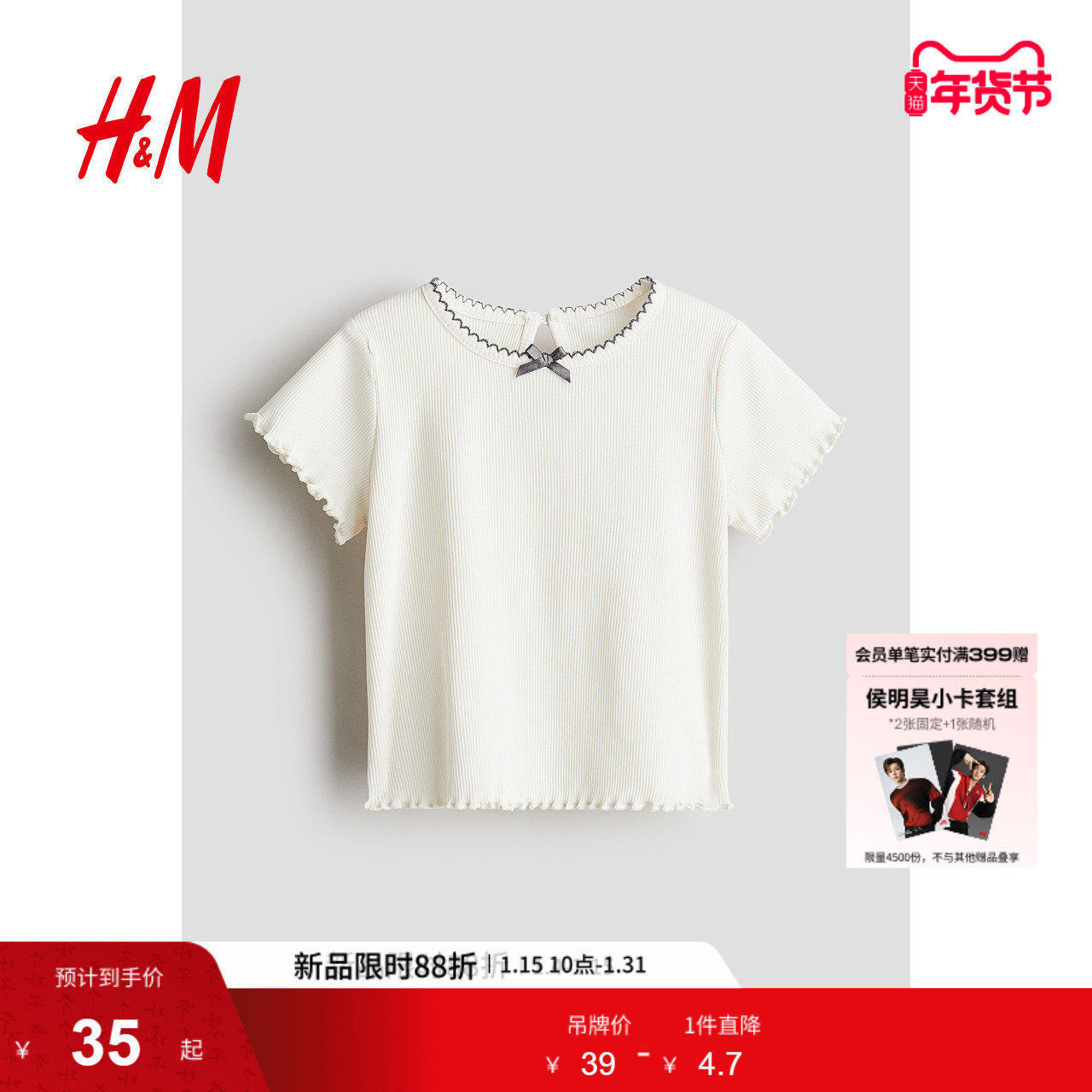 HM童装女婴T恤春季时尚洋气纯棉圆领气质蝴蝶结短袖上衣1239339,童装/婴儿装/亲子装,T恤,淘宝优惠券,粉丝福利购,淘宝优惠卷