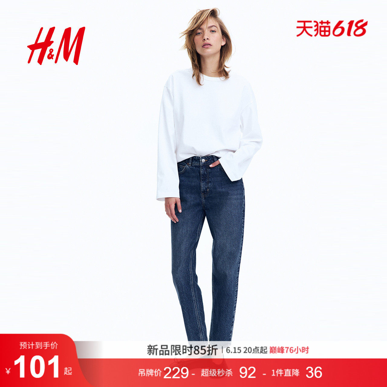 HM2026夏季新款女装修身高腰及踝妈妈牛仔裤0941666