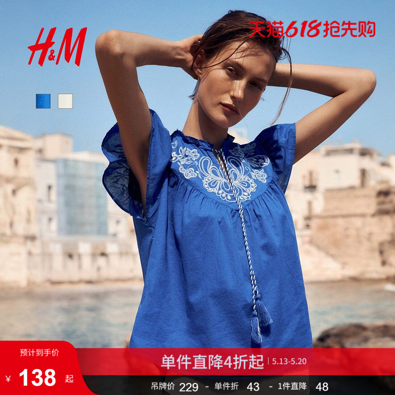 HM女装衬衫夏季刺绣宽松法式通勤气质短袖浪漫繁复衬衫128470