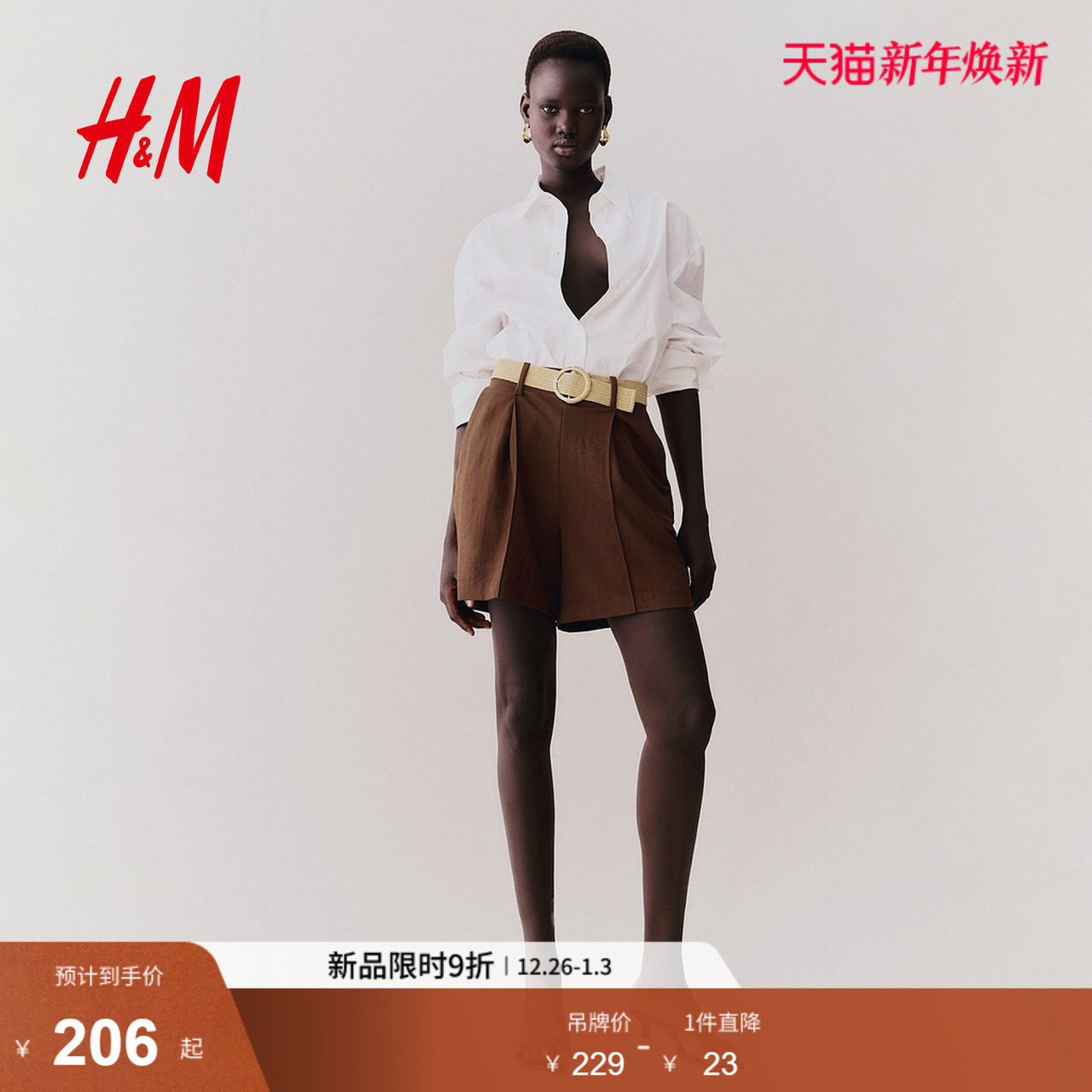 HM女士休闲裤2025年冬季新款配腰带珠地布短裤1295126