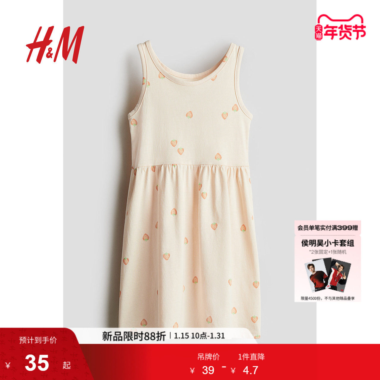 HM冬季童装儿童女童可爱舒适无袖柔软印花棉质连衣裙1157735,童装/婴儿装/亲子装,连衣裙,淘宝优惠券,粉丝福利购,淘宝优惠卷