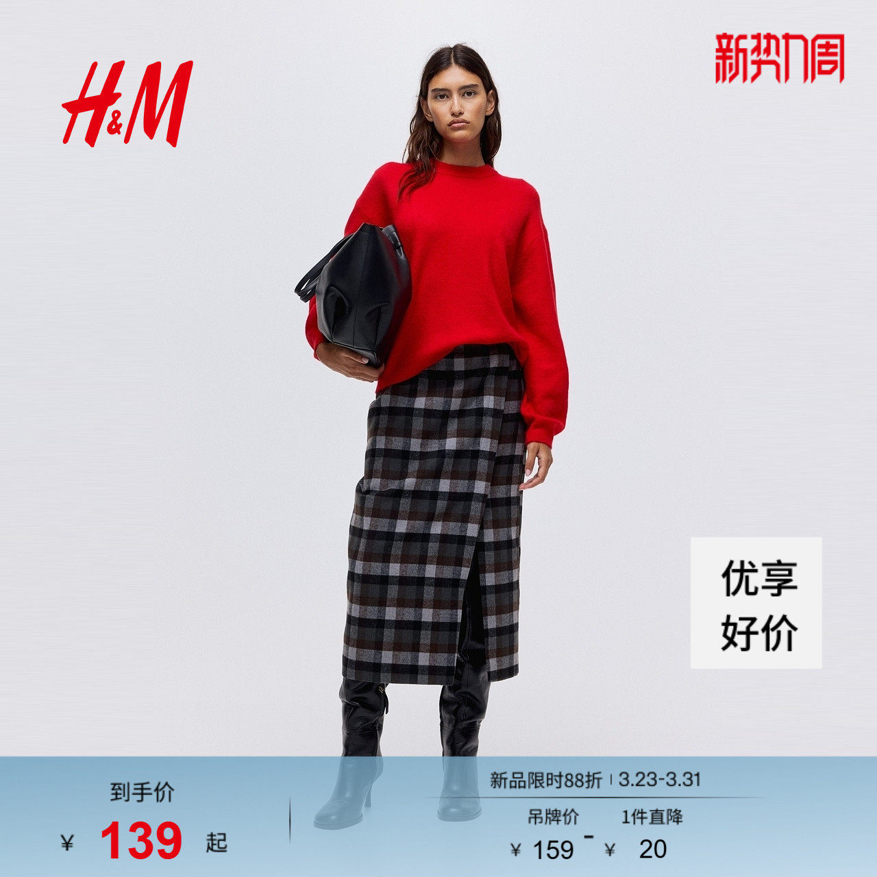 HM女装毛针织衫春季羊毛混纺毛衣打底衫慵懒法式毛衣0983240