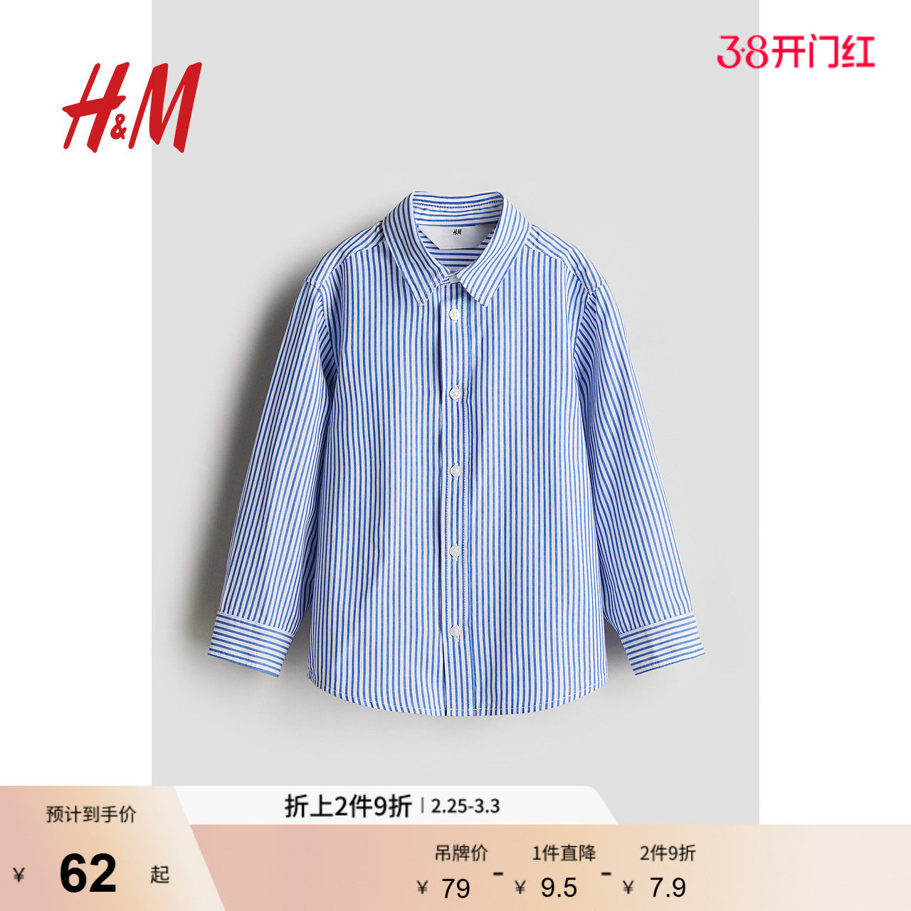 HM童装儿童男童衬衫长袖翻领宽松洋气时尚棉质衬衣上衣120914