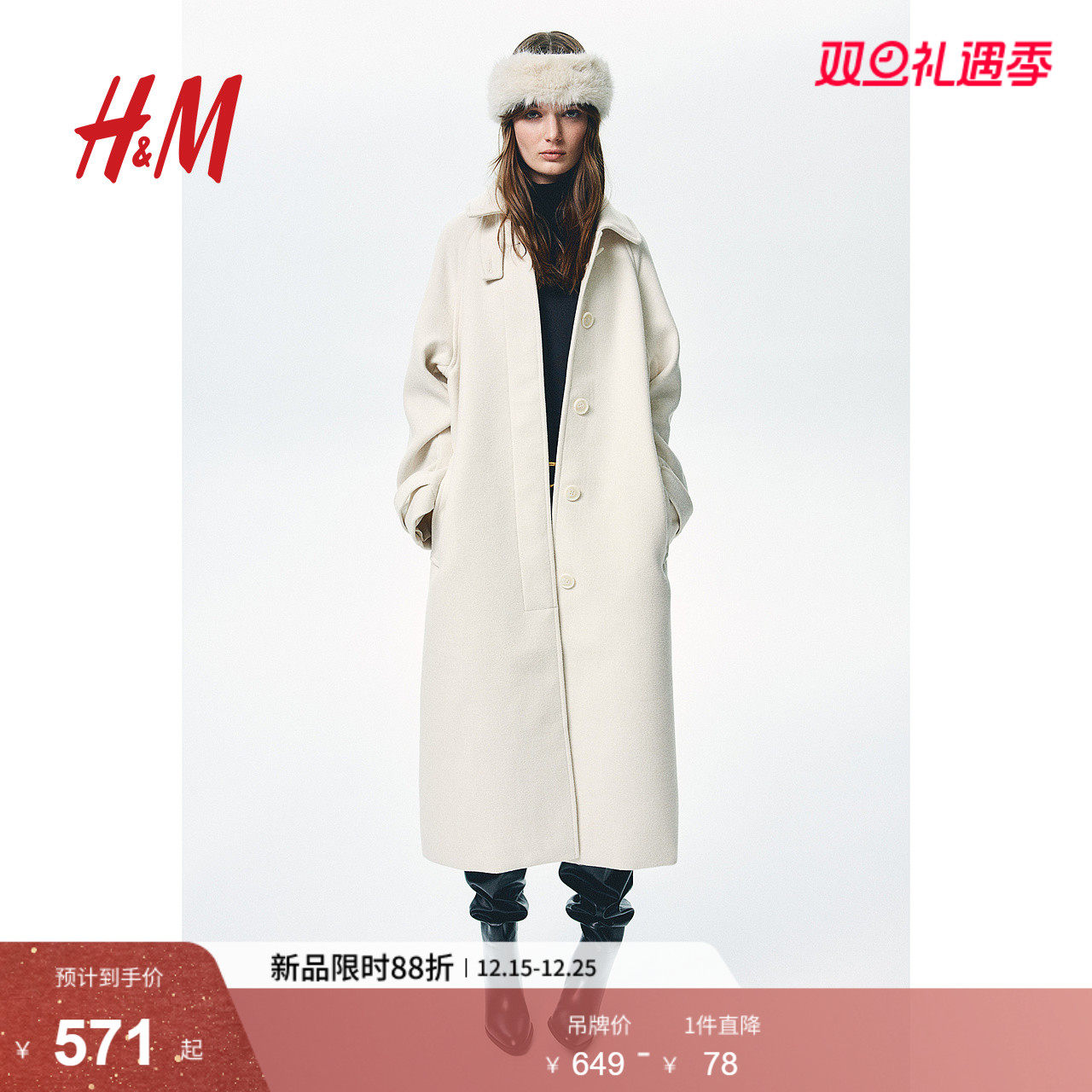 HM女装毛呢外套冬季保暖大廓形宽松翻领长款大衣1249582