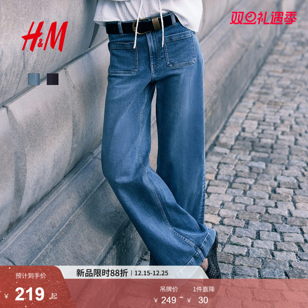 HM女装牛仔裤2025年新款水洗阔腿牛仔裤高腰时尚直筒长裤129