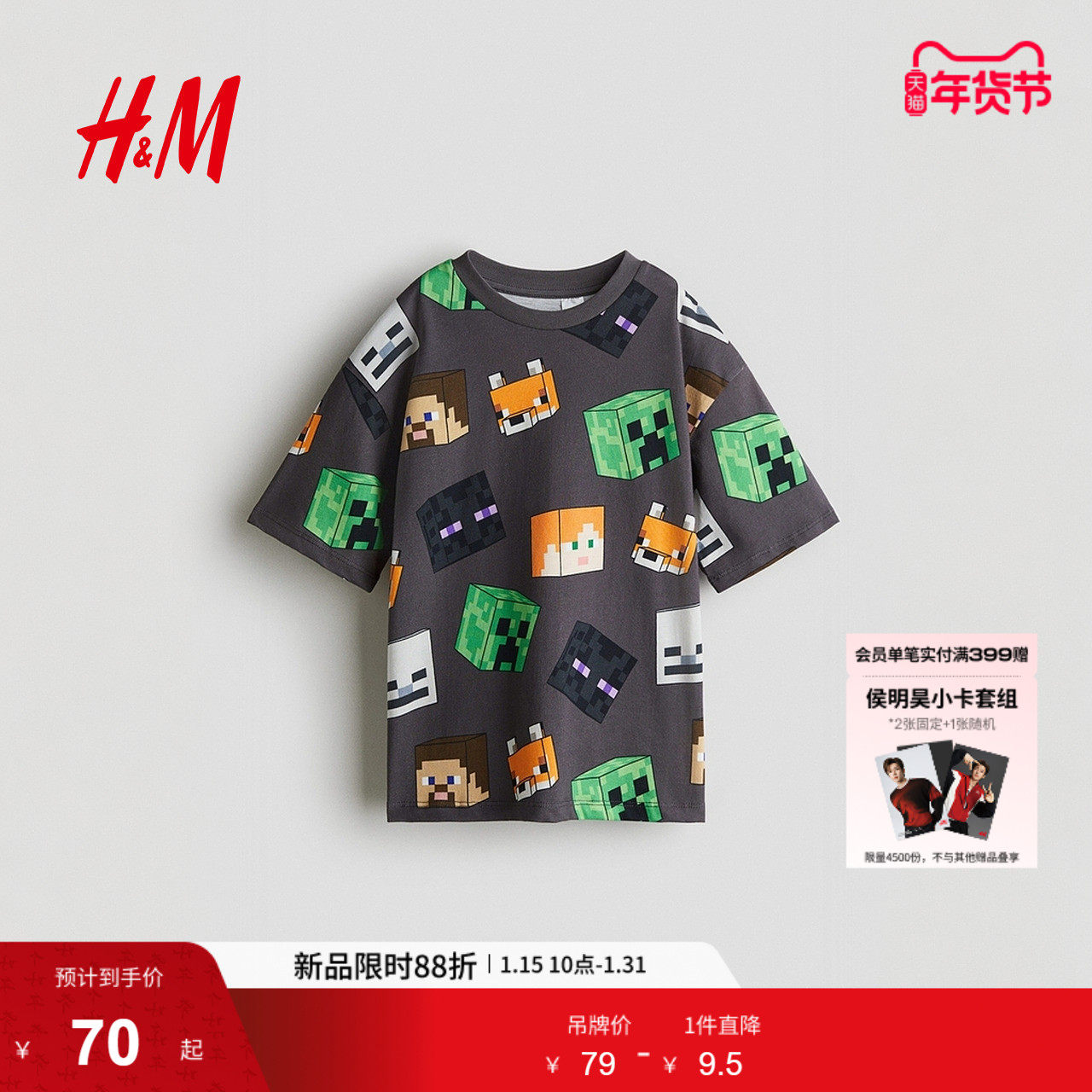 HM童装儿童男童T恤冬季童圆领大廓形印花T恤1117472,童装/婴儿装/亲子装,T恤,淘宝优惠券,粉丝福利购,淘宝优惠卷