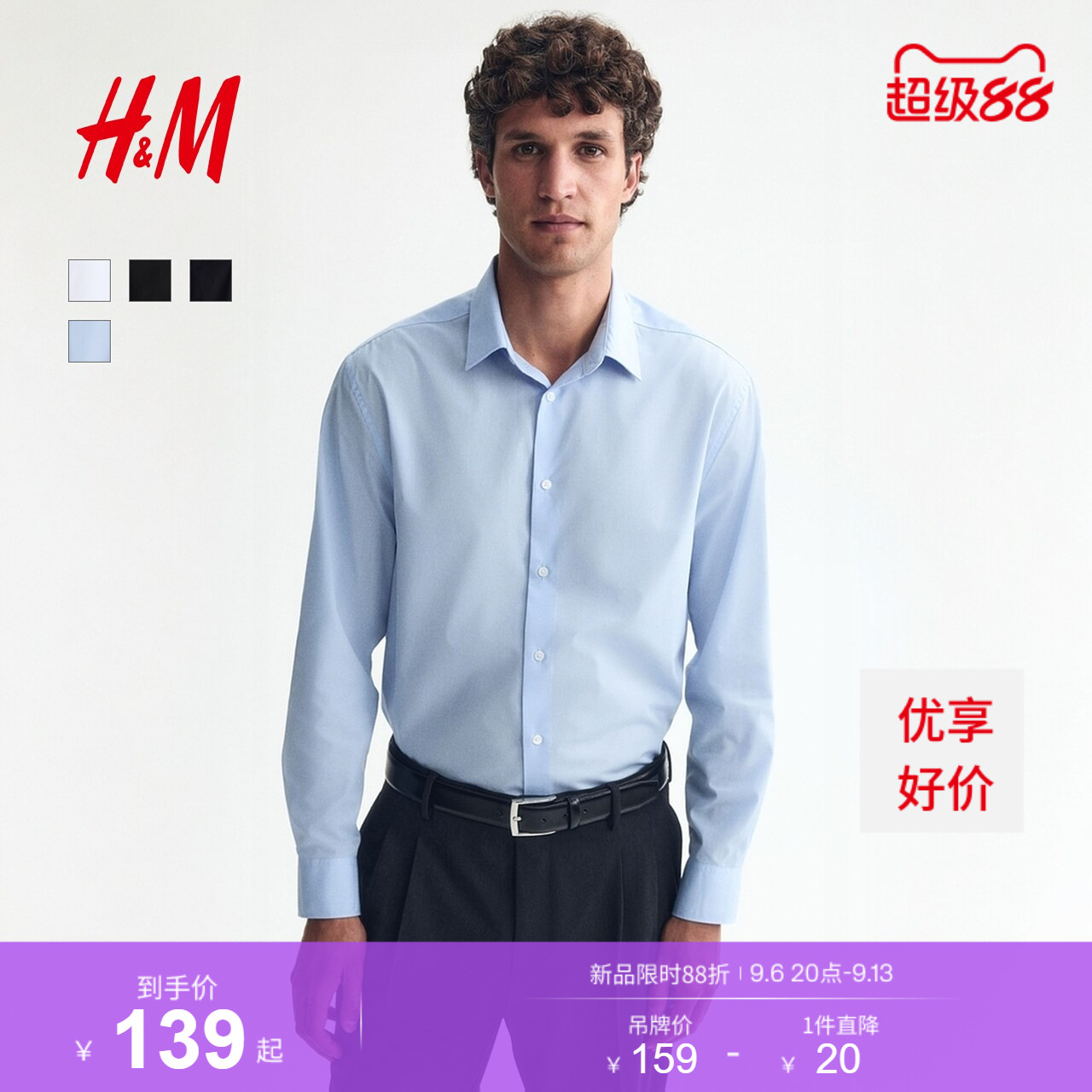 HM男装衬衫夏季极简设计基础通勤商务长袖翻领衬衣上衣1243933图片