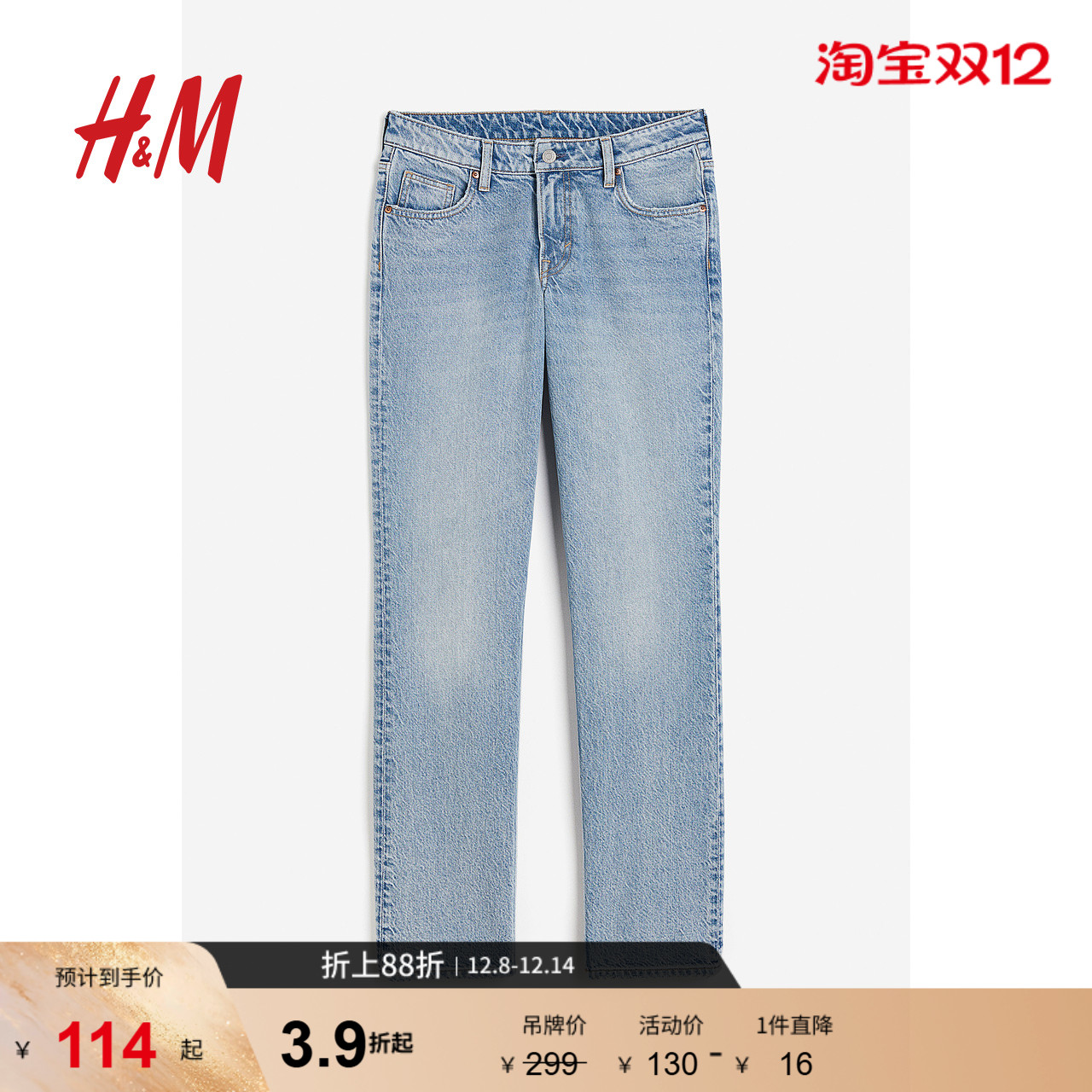 H&M低腰直筒时尚简约牛仔裤