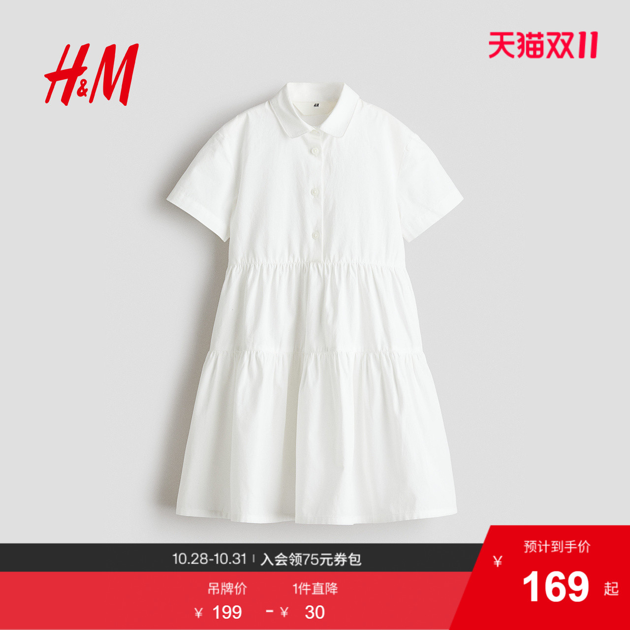 HM童装儿童女童裙子2025新款休闲棉质衬衫式连衣裙公主裙1273390