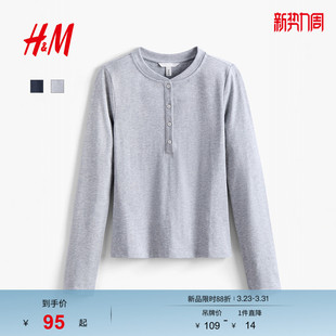 圆领亨利打底衫 舒适棉质长袖 上衣1000022 T恤春季 HM女装