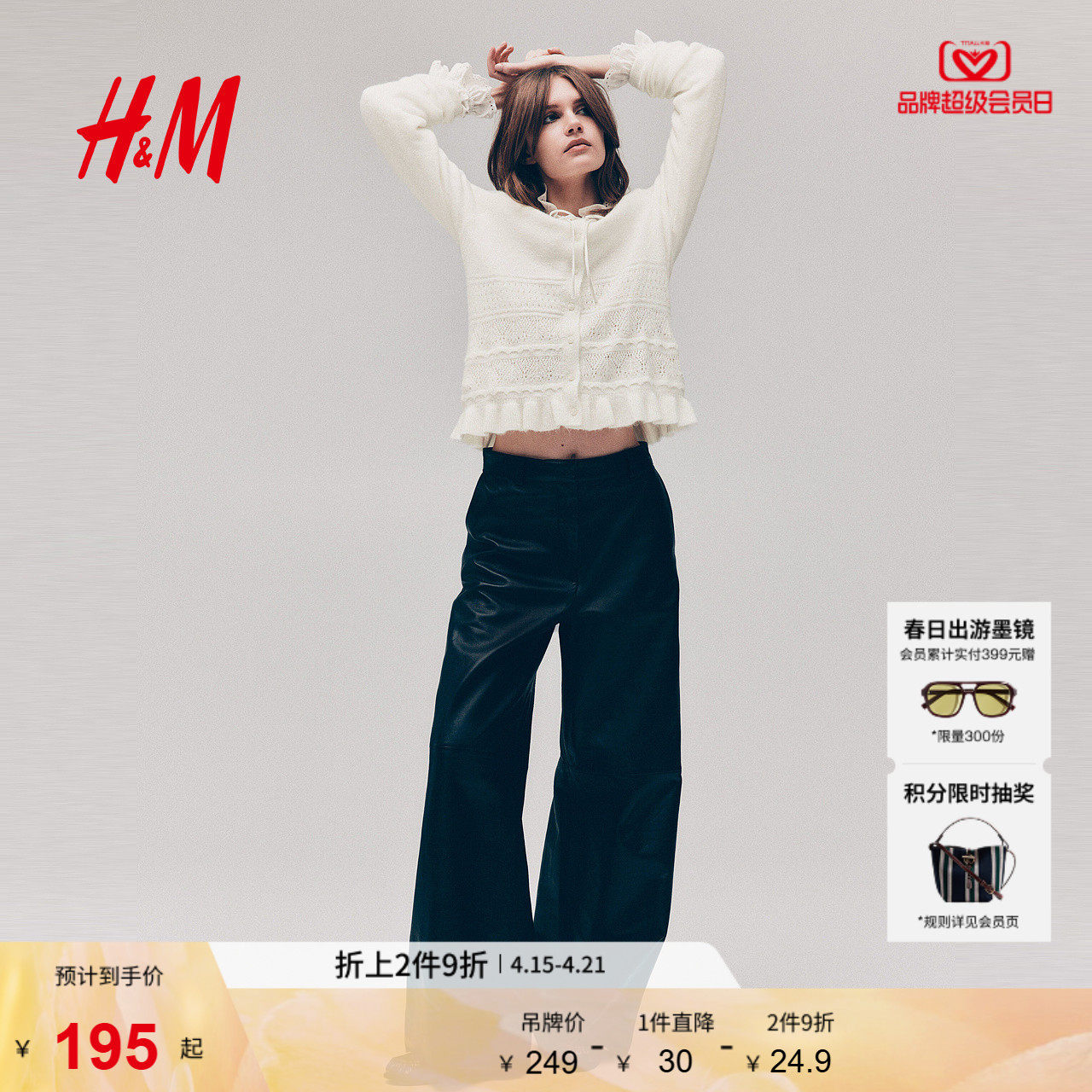 HM女装毛针织衫2026夏季新款网眼羊毛混纺柔润系针织衫1318