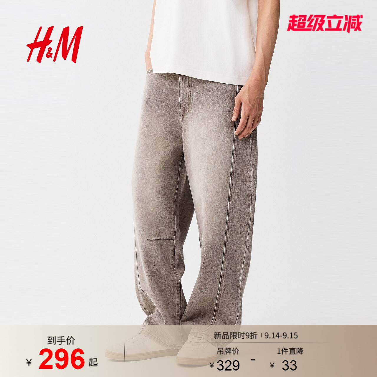 HM男装牛仔裤2026秋季新款宽松版型直筒长款休闲裤子1352159图片
