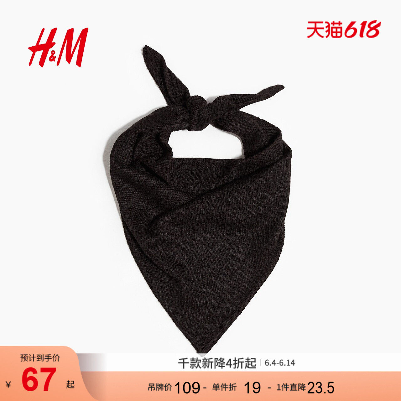 HM夏季女士细密针织围巾1296232