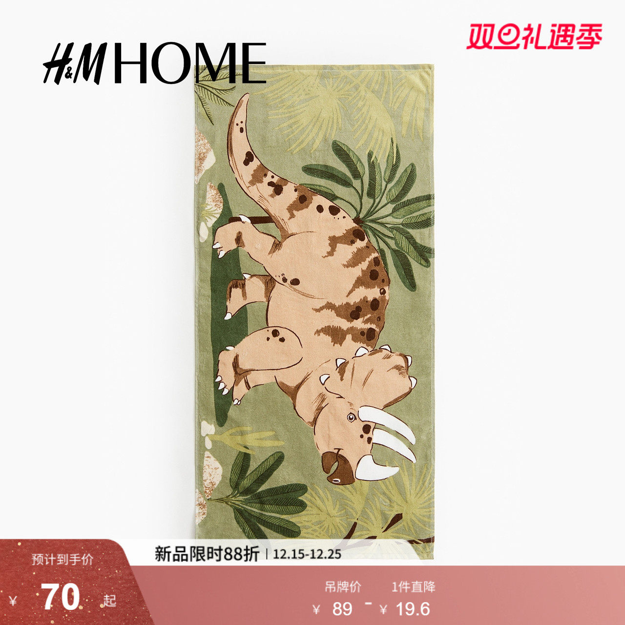 HM HOME2025冬季新款印花浴巾0945713