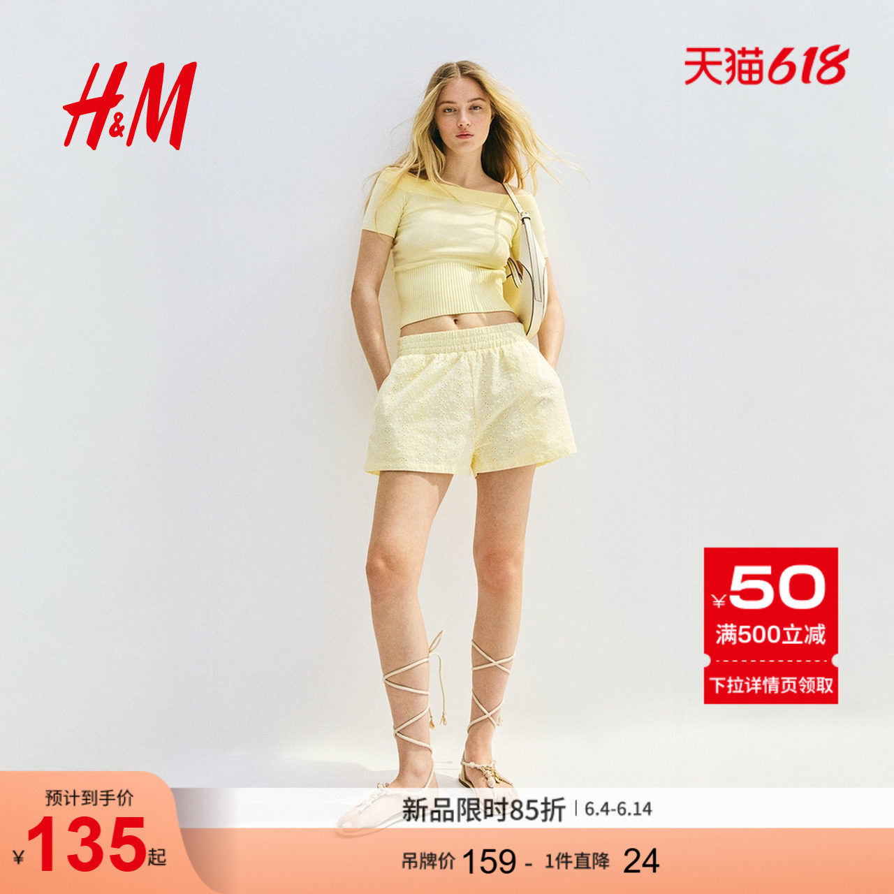HM女装夏季镂空刺绣短裤1266265