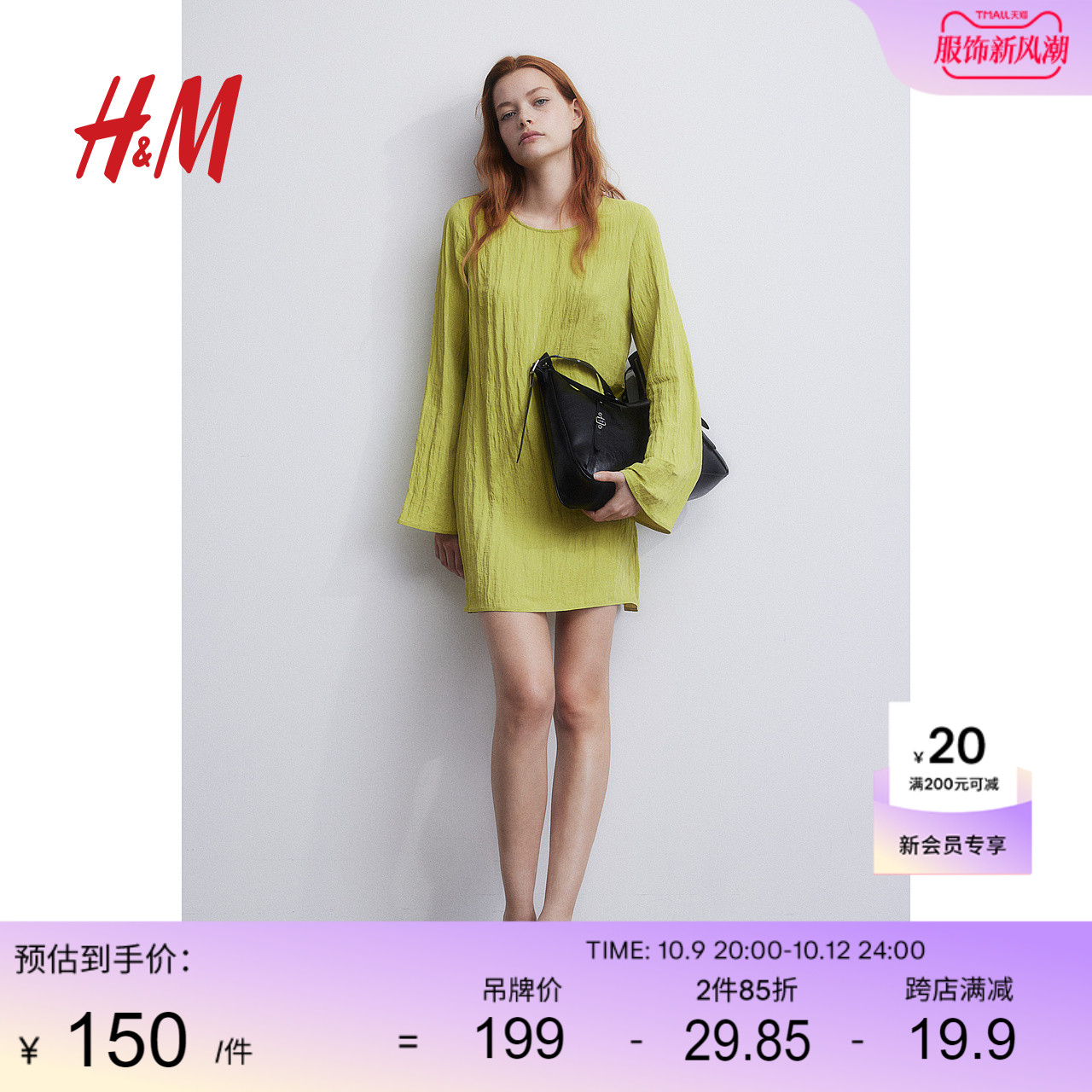 HM女装连衣裙秋装女2023年新款舒适休闲皱感宽松连衣短裙1196547